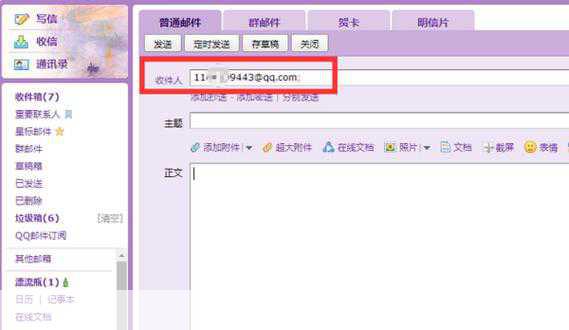 邮箱后缀:对于QQ邮箱而言,其固定的后缀是@qq.com,这个后缀告诉邮件系统,你的邮箱是QQ邮箱,需要按照QQ邮箱的规则进行处理。