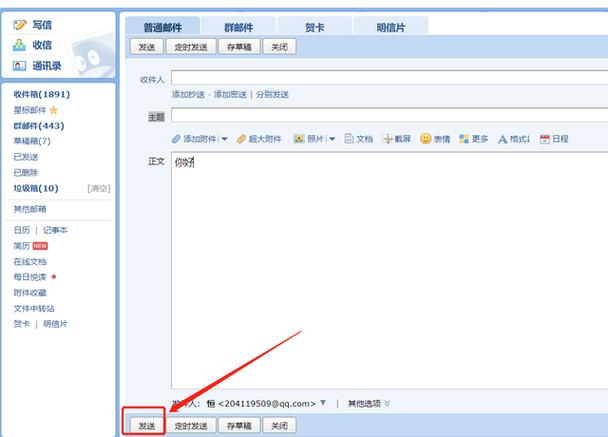如何正确输入QQ邮箱