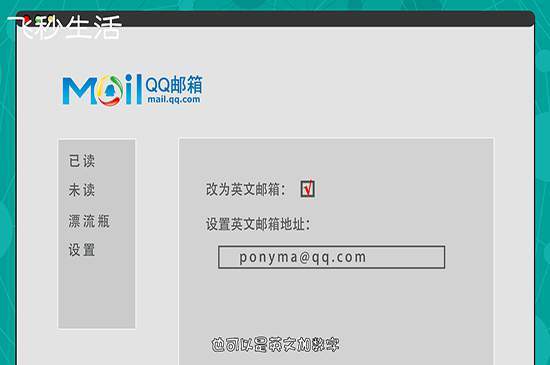 2、添加正确的邮箱后缀:在QQ号码后面,紧接着输入@qq.com作为邮箱后缀,注意,@符号是英文状态下的,不要误用中文或其他符号代替。