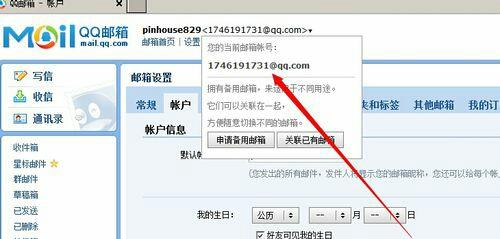 假设你的QQ号码是123456789,那么你的QQ邮箱地址就是123456789@qq.com。