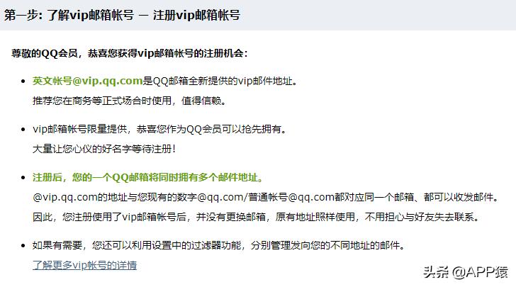 Q1:QQ邮箱支持哪些域名后缀?