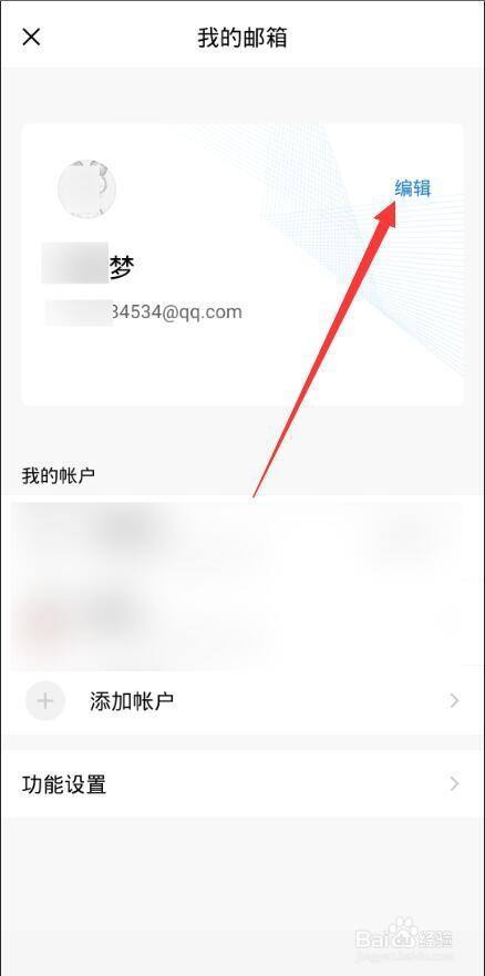 Q2:如果我的QQ号码很长,会影响邮箱的使用吗?