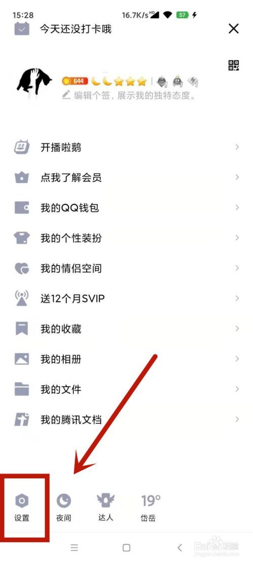 Q3:我忘记了QQ号码,怎么找回我的QQ邮箱?