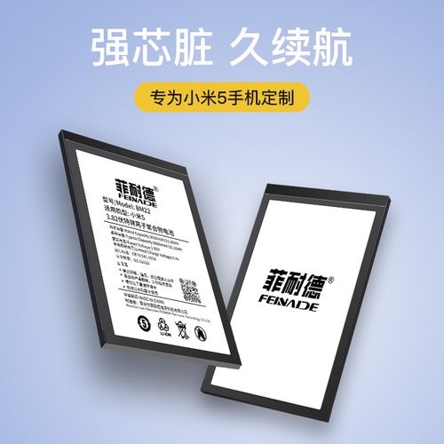 在续航方面,小米5内置了一块3000mAh的电池,虽然相比现在的大容量电池略显不足,但在当时已经算是不错的配置了,小米5还支持Quick Charge 3.0快充技术,能够在短时间内为手机快速充电,根据实测,使用原装充电器充电30分钟,电量即可增至50%以上,大大缓解了用户的电量焦虑。