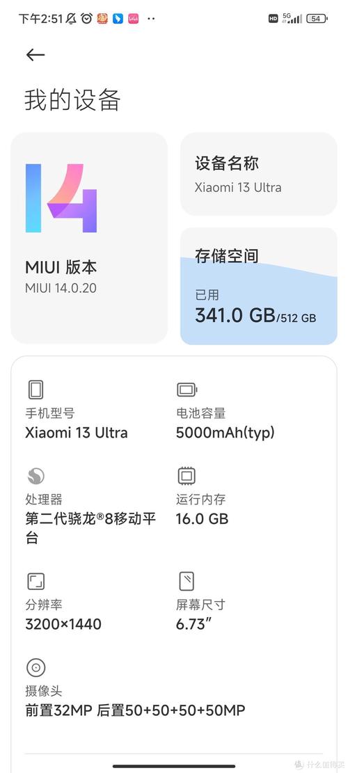 系统体验:MIUI的魅力