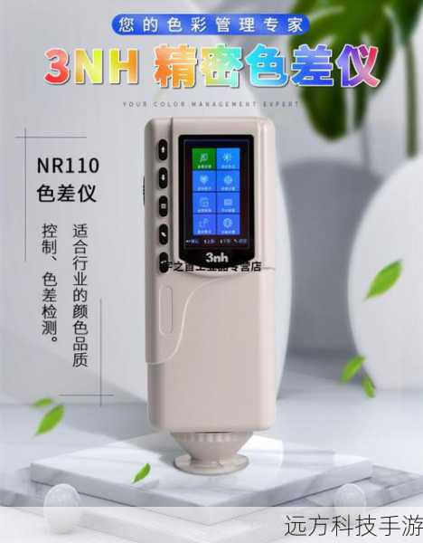 在色彩管理领域,色差仪作为重要的测量工具,其准确性和稳定性直接关系到产品的色彩品质,随着科技的进步,市场上涌现出众多品牌的色差仪,让人眼花缭乱,色差仪什么牌子好呢?我们就来详细解析一下十大色差仪品牌,帮助大家找到最适合自己的选择。
