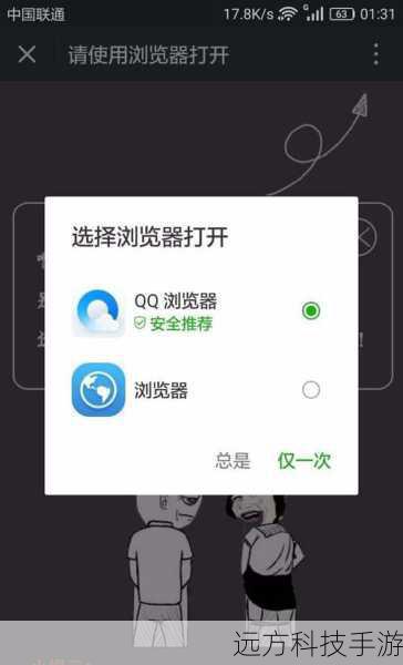第一步:打开你的浏览器