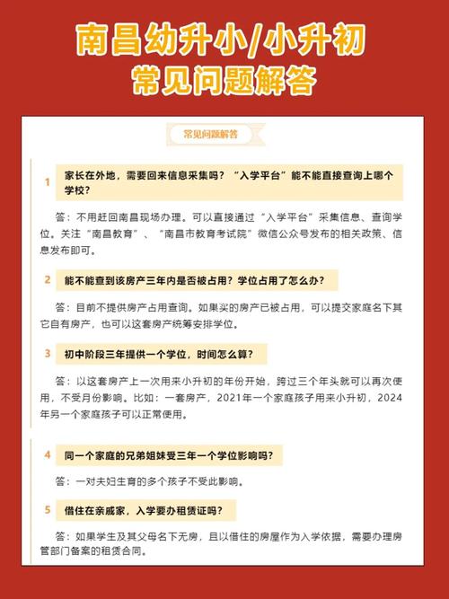 常见问题解答:
