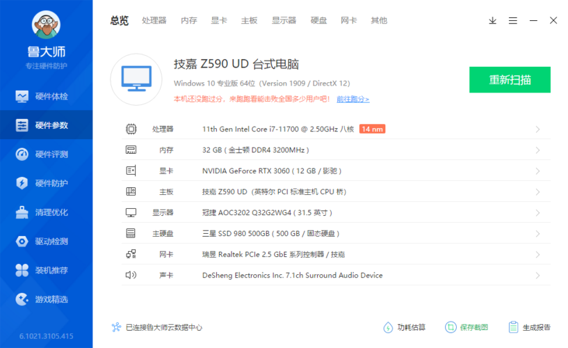问答环节:关于酷睿i7 3960X的内核数