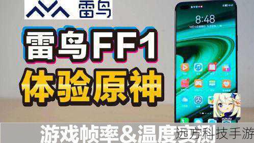 用户体验:华为全面,雷鸟特色