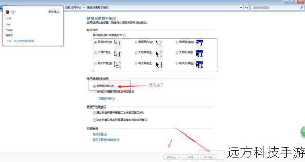 1、检查键盘设置:进入电脑的控制面板或设置中心,查看键盘设置项,确保没有误操作导致Ctrl键被禁用或更改了功能。