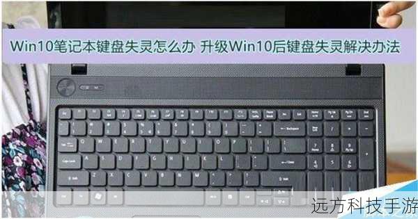如果以上方法都尝试过了,但Ctrl键仍然失灵,那么可能是键盘硬件出现了较为严重的故障,这时候,最好的选择就是寻求专业的维修服务或考虑更换新的键盘了。