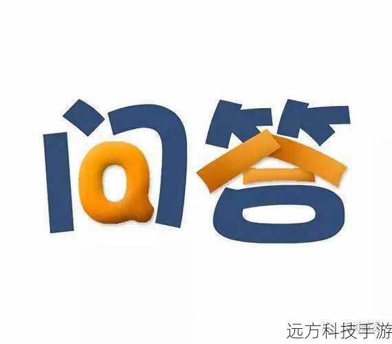 问答环节
