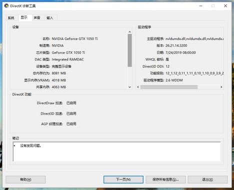 问题二:联想B480A-ITH(H)的显卡配置如何?