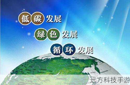 在环保意识日益增强的今天,电热膜采暖系统的节能环保特性尤为引人注目,它采用电能直接转化为热能的方式,避免了传统取暖方式中可能存在的能源浪费和环境污染问题,电热膜采暖系统具有智能温控功能,可以根据室内外温度自动调节加热功率,实现按需供暖,进一步降低能耗,为家庭节省电费开支,也为地球减负。