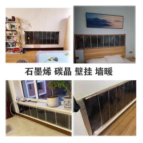 电热膜采暖系统的另一个亮点在于其隐形美观的特点,由于电热膜直接铺设在地板、墙壁或天花板下,不占用室内空间,也不会影响家居装饰的整体风格,相反,它以一种低调而优雅的方式融入家居环境,让家的每一个角落都散发出温馨与和谐的气息。