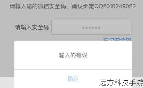 妙招二:核对账号密码,避免输入错误