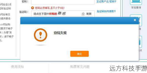 登录失败可能是因为输入了错误的账号或密码,在确认网络连接无误后,我们需要仔细核对账号和密码是否输入正确,注意检查大小写和特殊字符是否区分正确,避免因为输入错误而导致登录失败,如果忘记密码,可以通过微信官方提供的找回密码功能进行重置,或者尝试使用短信验证码登录。