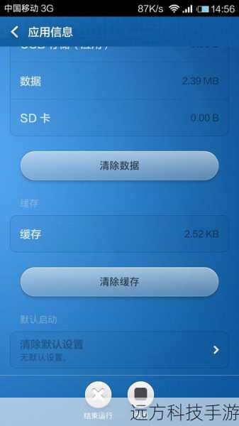 妙招三:清理缓存数据,解决应用故障