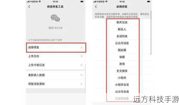 妙招四:更新微信版本,享受最新功能