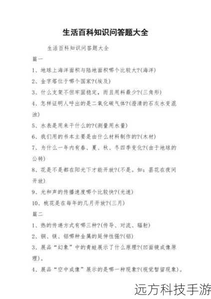 常见问题解答