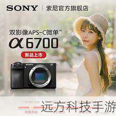 让我们从画质说起,索尼PXW-X280采用了三片1/2英寸Exmor™ CMOS成像器,这一设计不仅提升了画面的灵敏度和低噪声性能,更确保了即使在光线复杂的环境中,也能捕捉到细腻、清晰的影像,无论是拍摄高清专题片、纪录片,还是进行高质量的节目制作,PXW-X280都能轻松应对,让每一帧画面都成为视觉的享受。