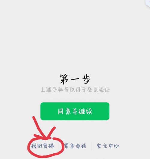 A:如果忘记了微信密码,可以通过微信官方提供的找回密码功能进行重置,在微信登录界面点击“找回密码”,然后根据提示选择通过手机号、邮箱或QQ号等方式找回密码,按照操作提示完成验证后,即可重置密码并重新登录微信。