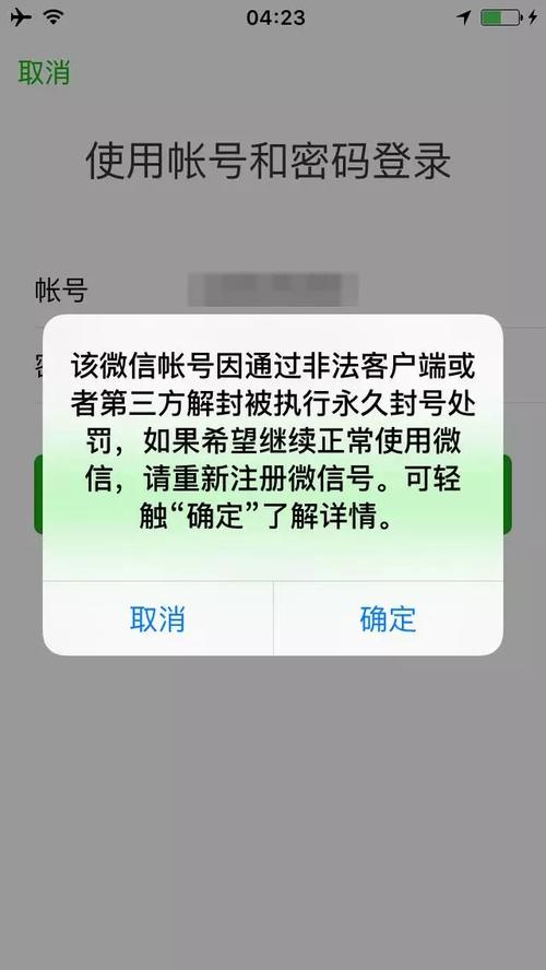 A:如果微信账号被封禁,可能是因为违反了微信的使用规定,你可以通过微信官方提供的申诉渠道进行申诉,在申诉过程中,需要提供相关证据和信息以证明自己的身份和权益,一旦申诉成功,微信账号就可以恢复正常使用,在申诉过程中要保持耐心并积极配合微信客服的审核工作。