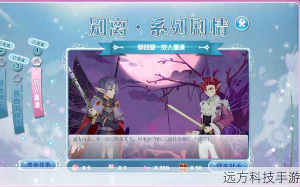 第四章:重逢