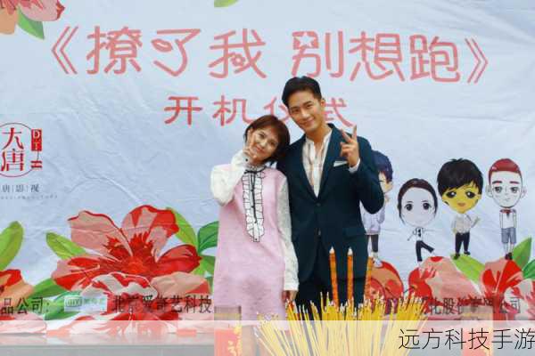 《撩了我别想跑》是一部浪漫的爱情电影,还是一部喜剧电影?