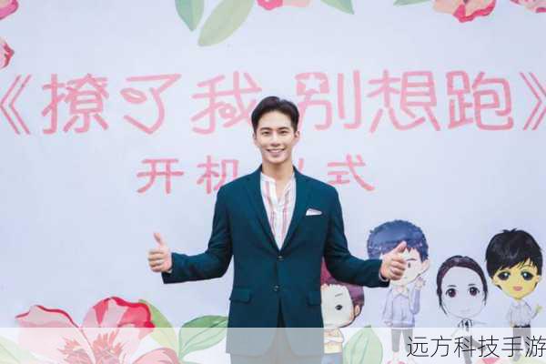 《撩了我别想跑》的演员阵容如何?