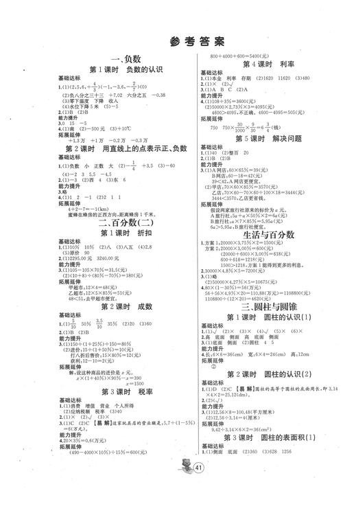 答案: