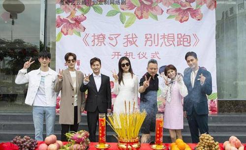 《撩了我别想跑》的导演是谁?