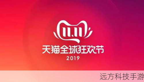 随着秋风渐起,一年一度的购物狂欢节——天猫双十一,再次成为全民瞩目的焦点,这个由电商巨头天猫引领的购物盛宴,不仅是一场消费者的狂欢,更是商家们展示实力、吸引流量的绝佳时机,今年的天猫双十一究竟何时开始呢?让我们一同揭开它的神秘面纱。