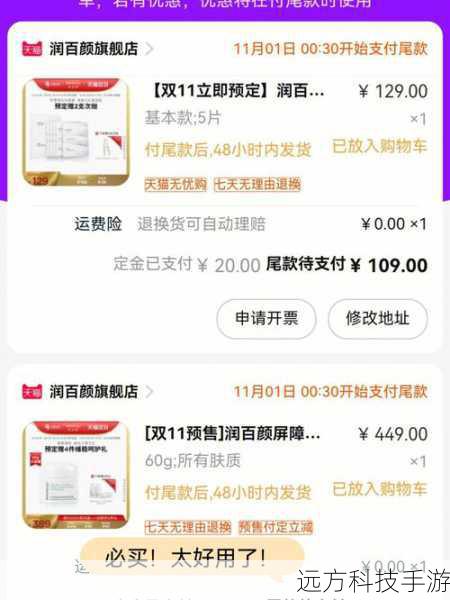 紧接着,尾款支付期将从10月31日晚上8点开始,至11月4日晚上12点结束,在这个时间段内,消费者需要支付预售商品的尾款,并可以继续享受跨店满减、店铺优惠券等优惠,值得注意的是,近年来天猫双十一的支付时间越来越人性化,不再局限于凌晨,而是选择了更加符合消费者作息时间的晚上8点,让购物变得更加轻松愉快。