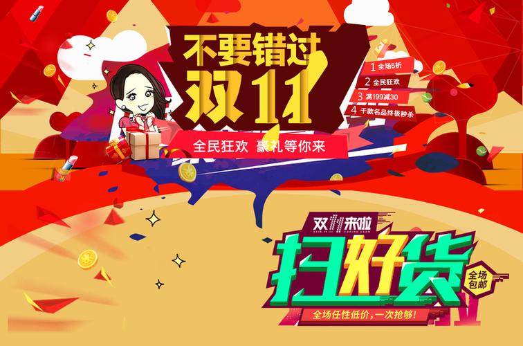 5、关注限时抢购和秒杀:现货售卖期是双十一活动的高潮阶段,也是限时抢购和秒杀等特色活动的集中时段,消费者要密切关注这些活动的时间安排和商品信息,以便及时抢购到心仪的商品。