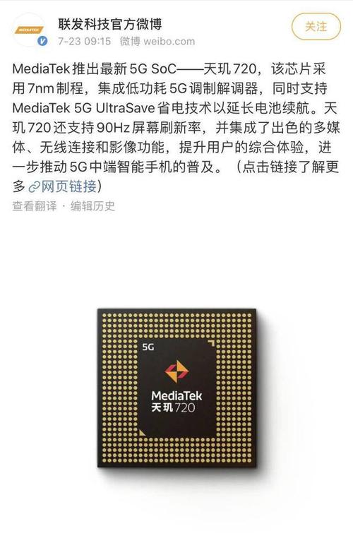 骁龙S4作为高通最新的处理器,自然对5G+时代的普及起到了重要的推动作用,骁龙S4支持最新的5G+网络技术,使得搭载该处理器的设备能够享受到超高速的网络连接体验,骁龙S4通过优化网络稳定性和覆盖范围,进一步提升了5G网络的可用性,让用户无论身处何地都能享受到稳定、高速的网络连接,骁龙S4还通过集成AI技术,使得设备能够更智能地管理网络资源,进一步提升用户体验。