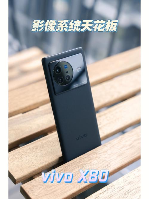 联想A308T与vivo X80在外观设计、性能配置、拍照体验以及续航与充电等方面都存在着巨大的差异,这些差异不仅反映了智能手机技术的快速发展和进步,也让我们深刻感受到了时代变迁对科技产品的影响。