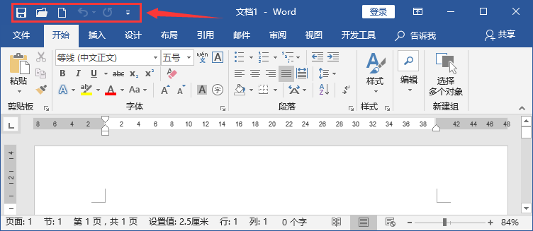 方法一:通过“插入”菜单快速去除