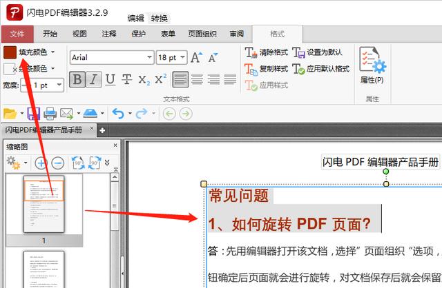 2、进入编辑状态:确保你的PPT处于编辑模式,这样你才能对内容进行修改。