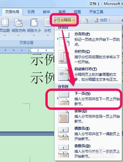 如果你想要更彻底地去除页码,或者想要对页码的位置、样式进行自定义调整,那么使用“幻灯片母版”功能将是一个不错的选择。