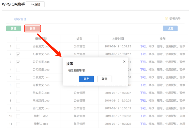 3、删除页码:选中包含页码的文本框或占位符,然后按下“Delete”键或右键点击选择“删除”,如果你无法直接选中页码,可以尝试调整幻灯片母版中的其他元素,以便更容易地访问和删除页码。