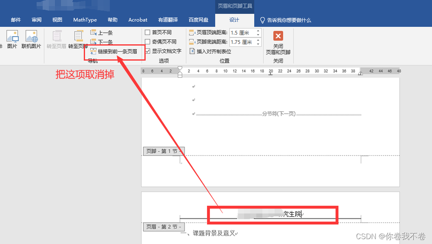 Q:除了页码,我还想删除幻灯片中的页眉或页脚信息,应该怎么做?