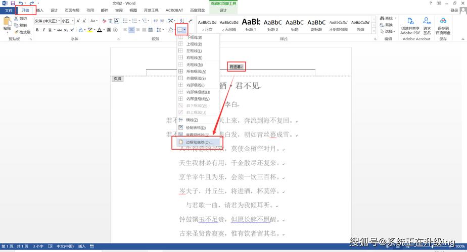 A:删除幻灯片中的页眉或页脚信息与删除页码类似,你可以通过“页眉和页脚”对话框来取消勾选相应的选项(如“日期和时间”、“幻灯片标题”等),或者进入“幻灯片母版”视图来直接删除或修改这些元素,记得在完成后保存你的更改并退出编辑模式。