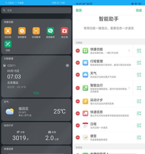 系统体验:流畅与智能并存