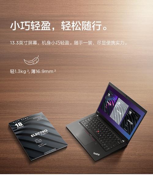 小巧机身,轻盈随行