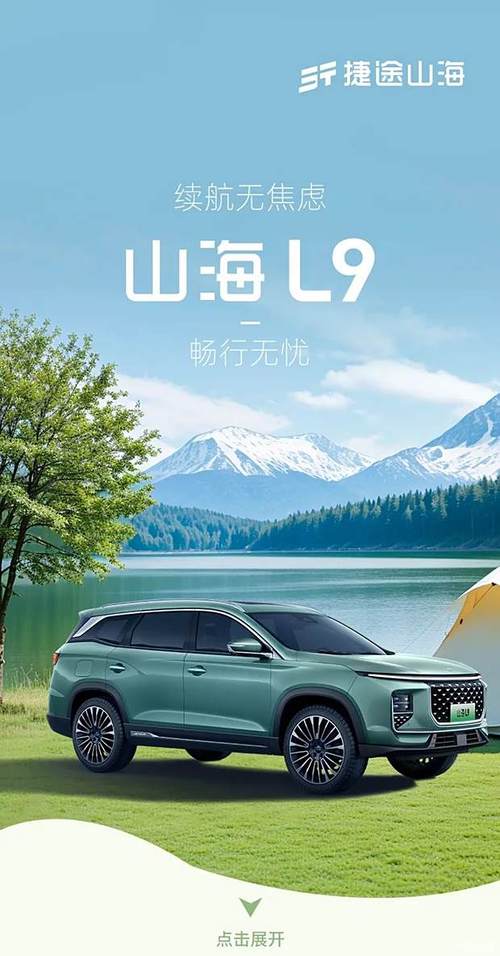 续航无忧,畅享自由时光