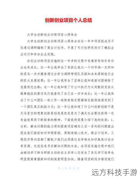 评测总结:创新与实用的完美结合