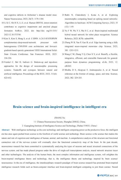 Q2:如何确保手机QQ(WP7)能及时接收新消息?