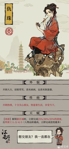 角色介绍: